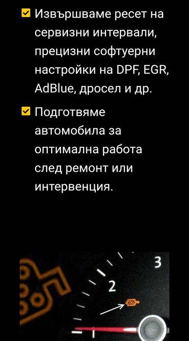 Автодиагностика на адрес за София