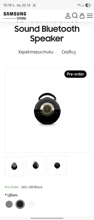 UB+ DB1 Wireless Sound Bluetooth Speaker