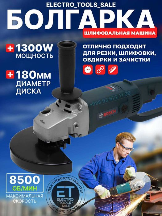 Болгарка 180 mm. Makita Bosch Dewalt Interskol Cecrown