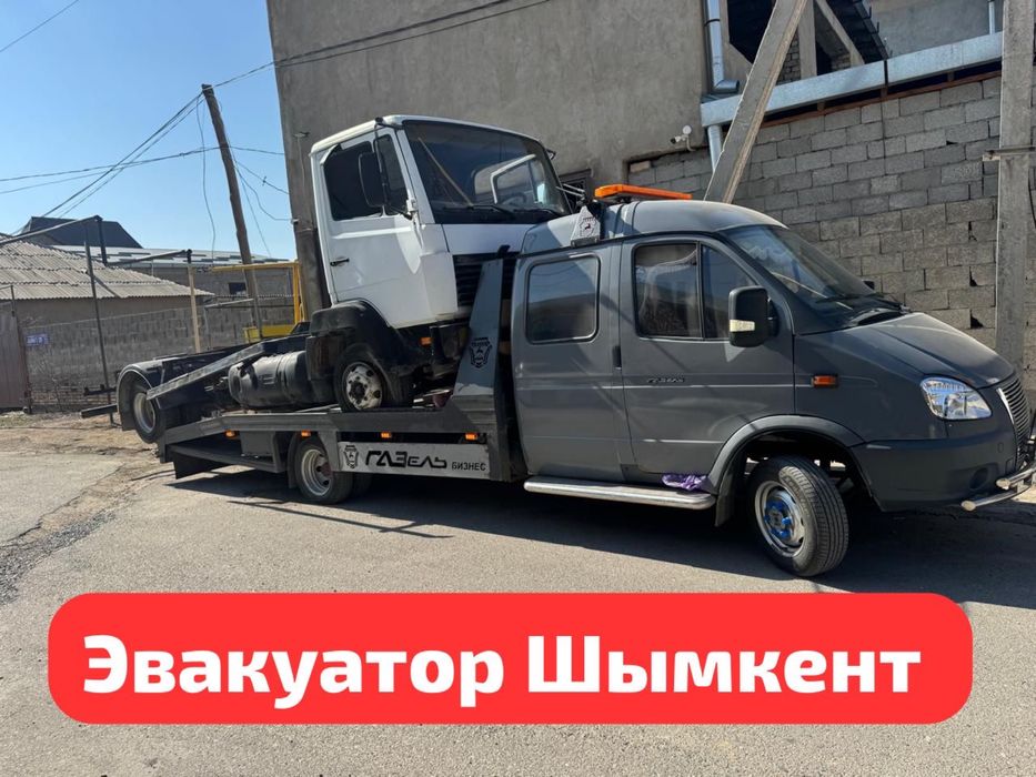 Эвакуатор Шымкент