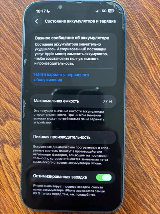 Iphone 13 Обмен на Айфон