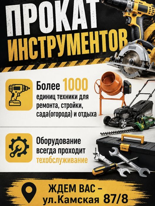 Пенная вечеринка. Пеногенератор