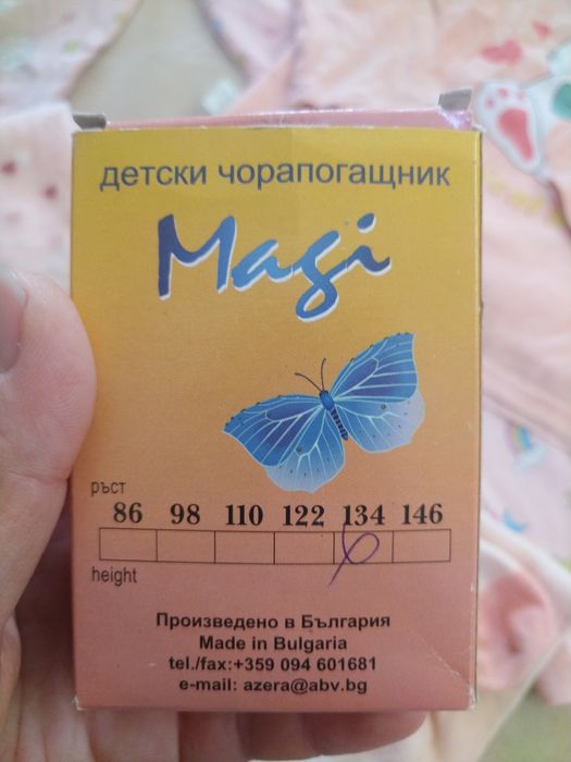 Детска пижама 134