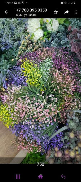 Искусственные цветы