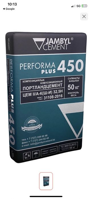 Продам     цемент
