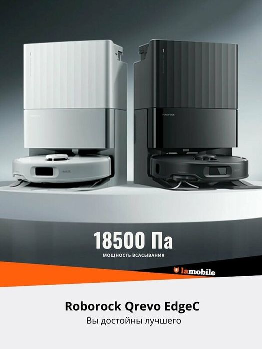 Робот-пылесос Roborock Qrevo EdgeC (White) ( Русская версия)