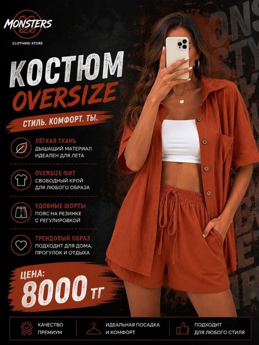 Продам женский костюм