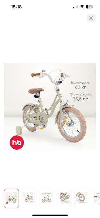 Велосипед Happy Baby