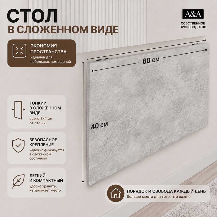 Складной раскладной стол