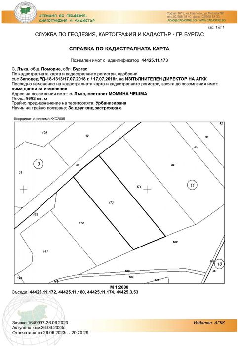 Продава се Парцел в с. Лъка, Област Бургас - 42299 кв.м за 35 €/кв.м - Снимка #8