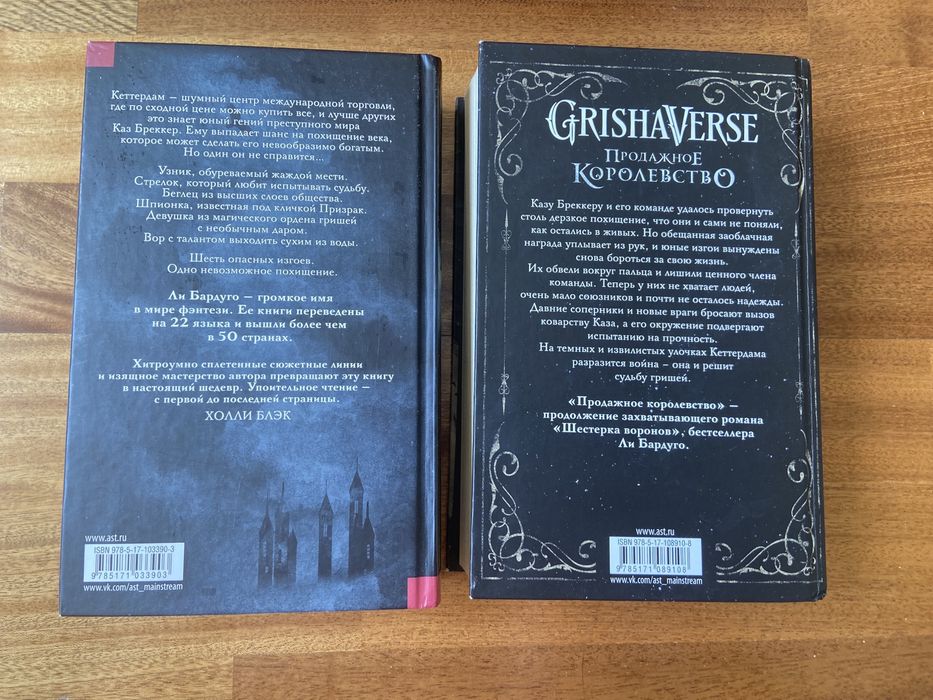 Продам книги Ли Бардуго