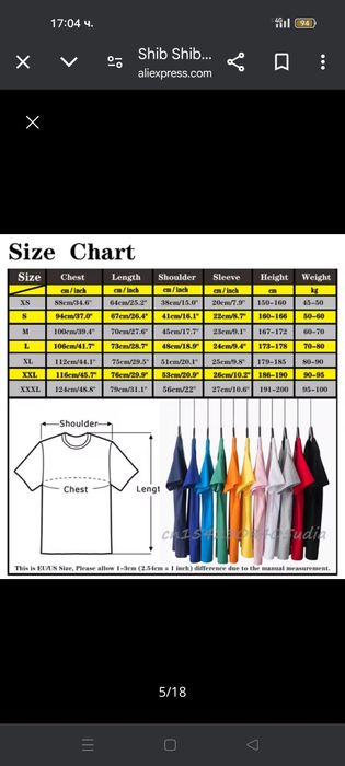 Тениски Shiba inu