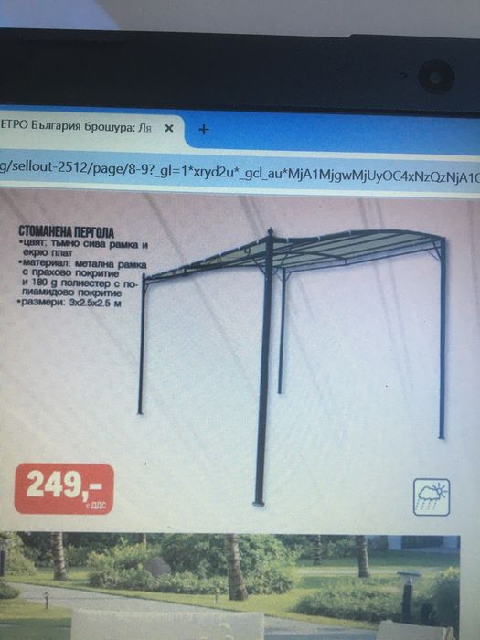 Продавам употребяван навес