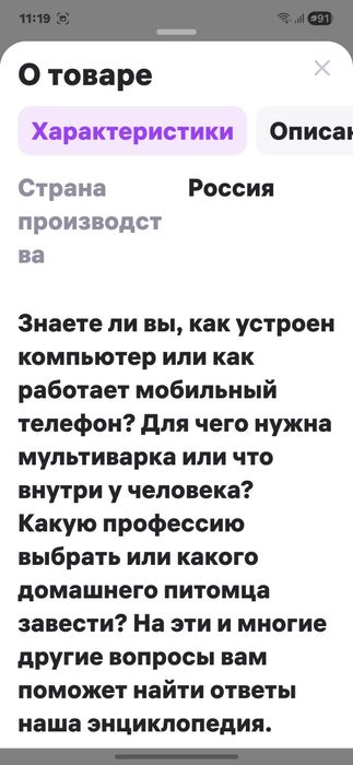 Книга современная энциклопедия