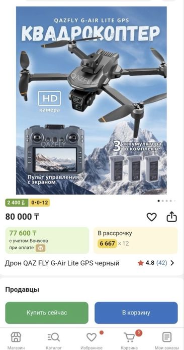 Дрон-квадракоптер для начинающих