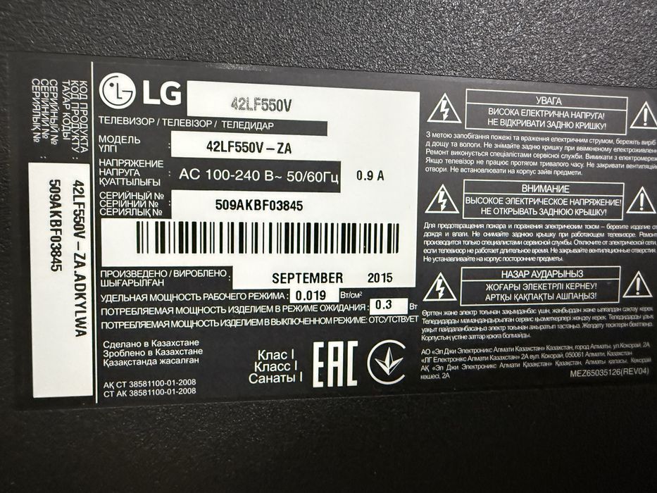 Продам телевизор LG