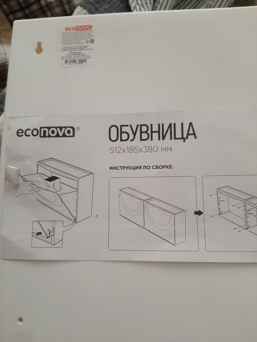 Продам обувницу навесную