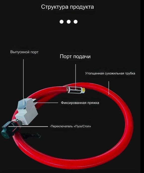 Гибкий шнек 8 метров