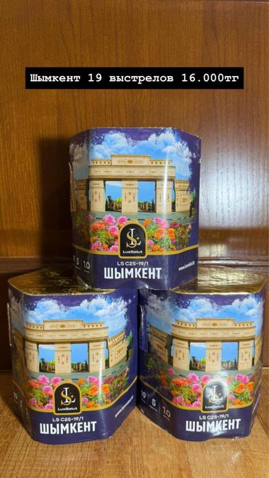 САЛЮТЫ Пиротехника