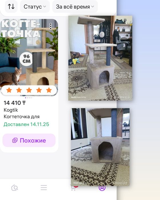 Игровой комплекс для кота