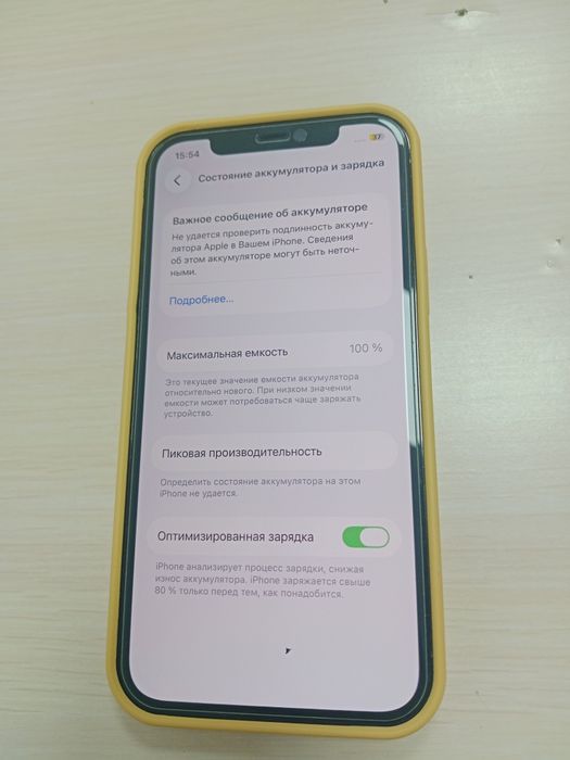 iPhone 12 pro жақсы жағдайы