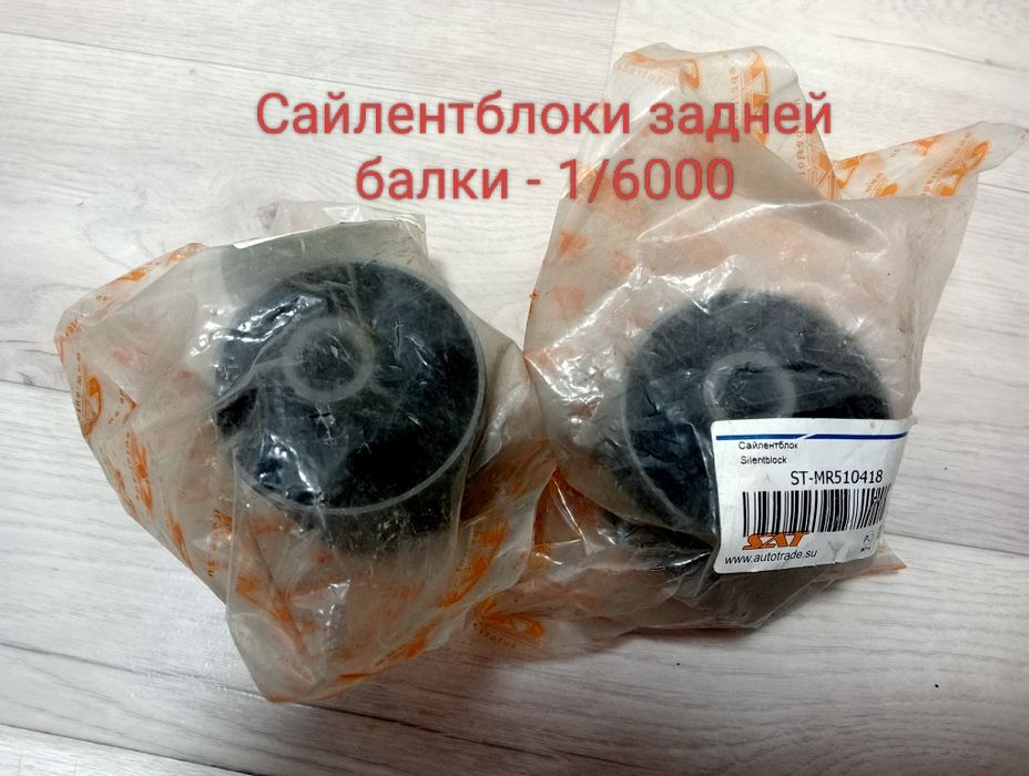 Ходовая часть на Шевроле Орландо