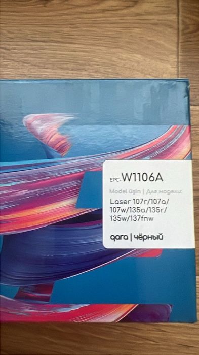 Картридж 1106 новый