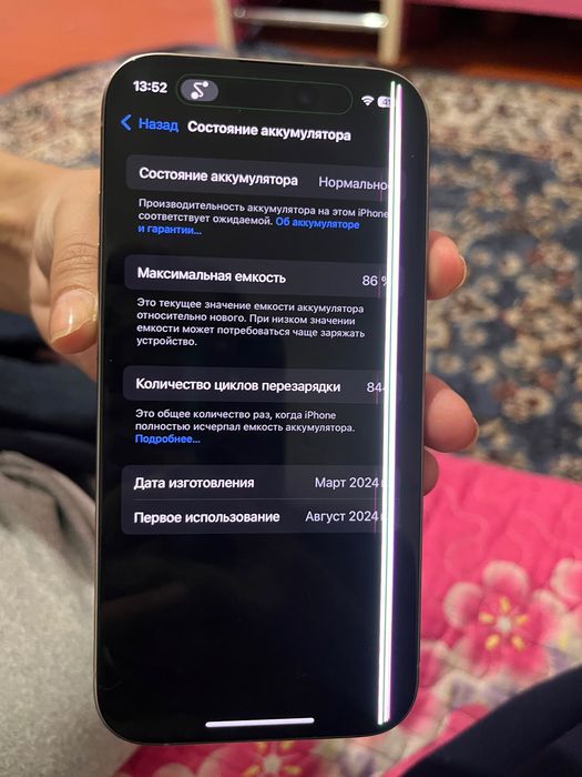 Айфон  15  про.