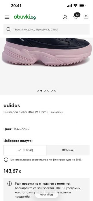 Adidas Сникърси Kiellor Xtra W EF9110