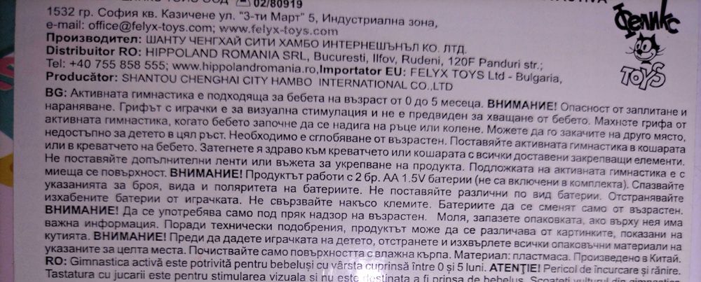 Активна гимнастика