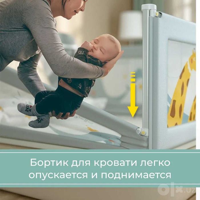 Бортик для кровати, сетка, бортики для детей