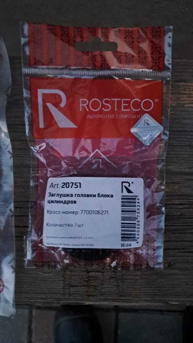 Продам запчасти на двигатель