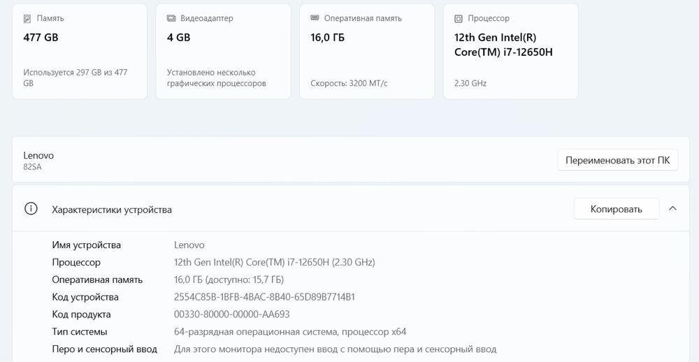 Продам Lenovo IdeaPad Gaming 3