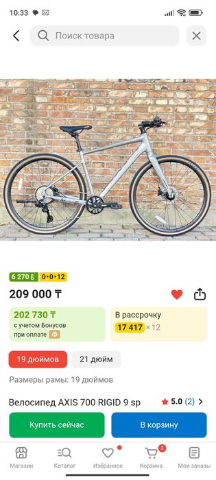 Велосипед axis 700 rigid