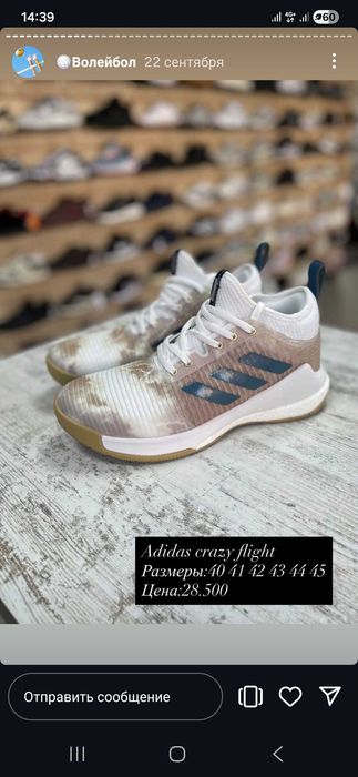 Продам кроссовки Adidas Crazy Flight