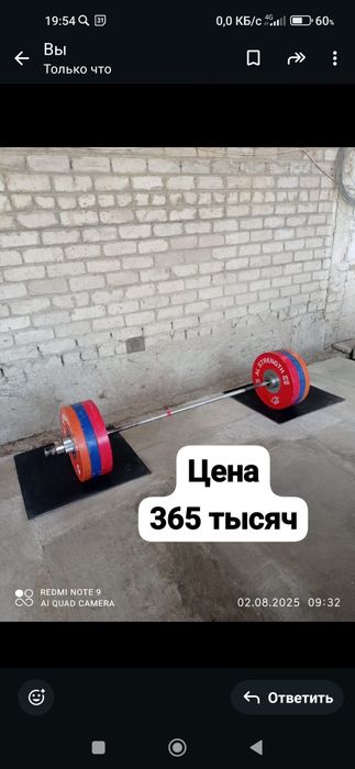 Олимпийская штанга.