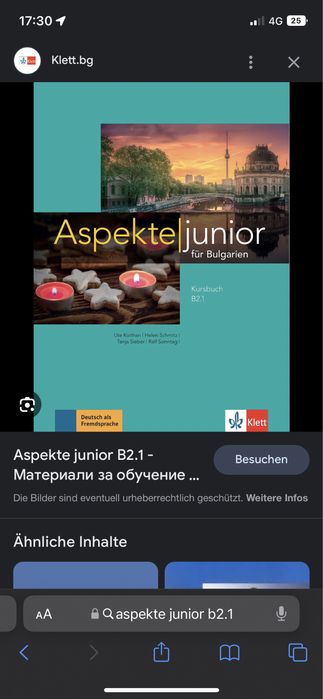 Учебници по немски език Aspekte junior B2.1