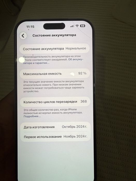 Iphone 16 Pro Max (256)GB LL/A
