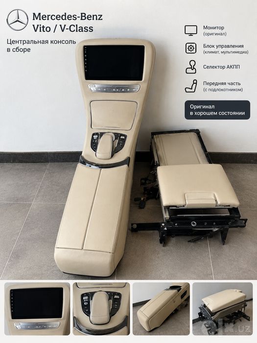 Mercedea benz bar VIP monitor + konsol