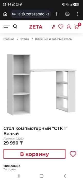 Продам стол с полочками