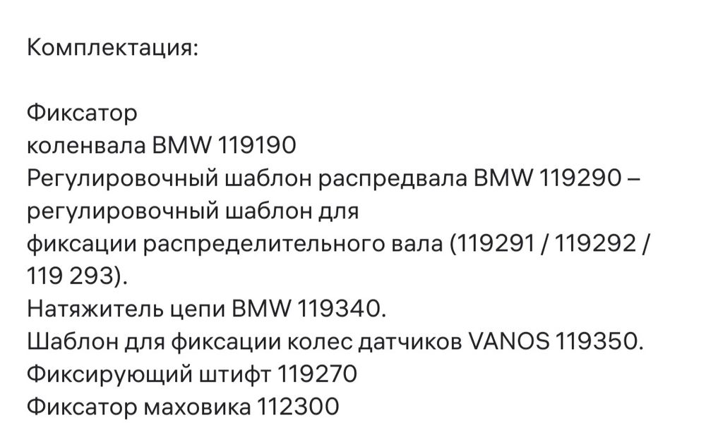 Регулировка фаз ГРМ