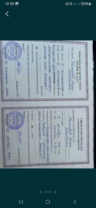 Дезинфекция Тараз