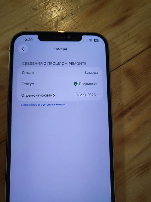 Продам айфон 12 promax