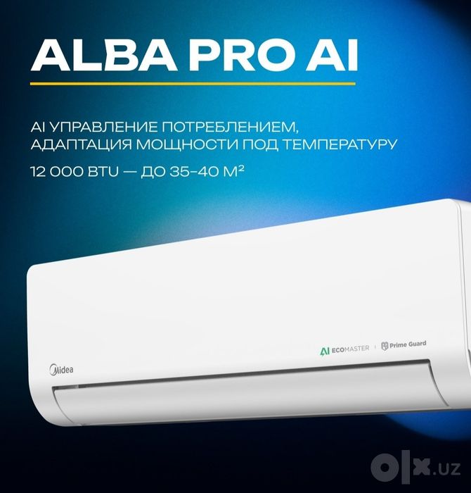 Кондиционер Midea Alba 9/12/18/24 Inverter Quattro/Low Voltage .