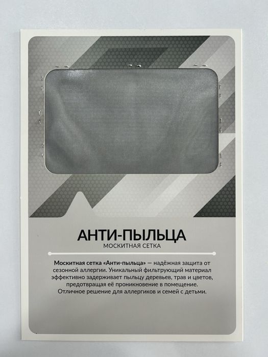 Москитные сетки нового вида