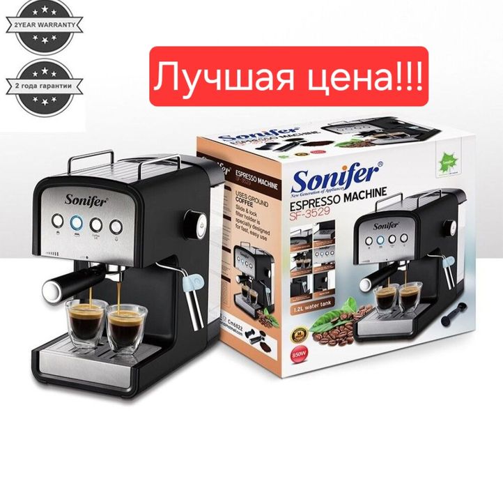 Кофемашина кофеварка эспрессо латте капучино Sonifer sf-3529