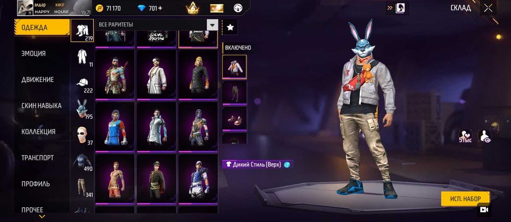 аккаунт фри фаер