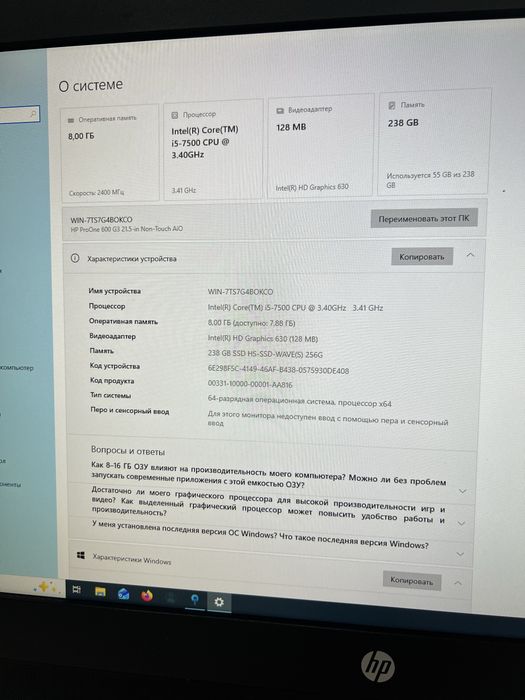 Компьютер  стационарный