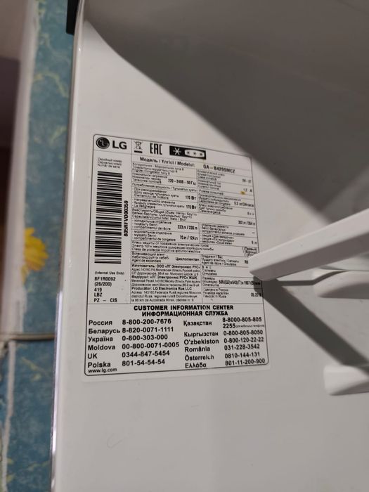 Холодильник LG INVERTER linear