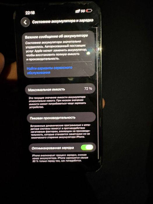 Iphone 13, 128gb, 72% акум ориг